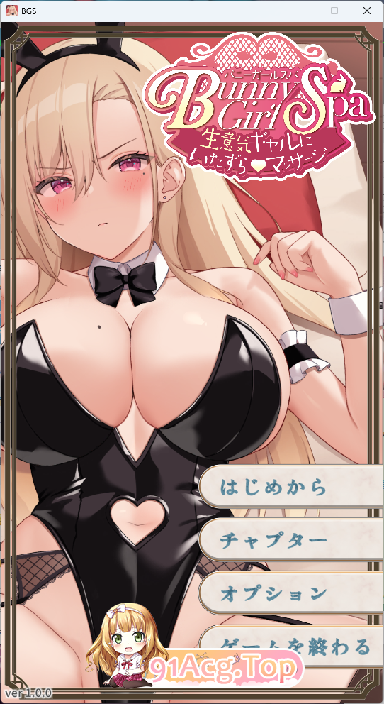 兔女郎水疗 〜对嚣张辣妹的恶作剧按摩〜 正式版 PC端 更新版 预览图
