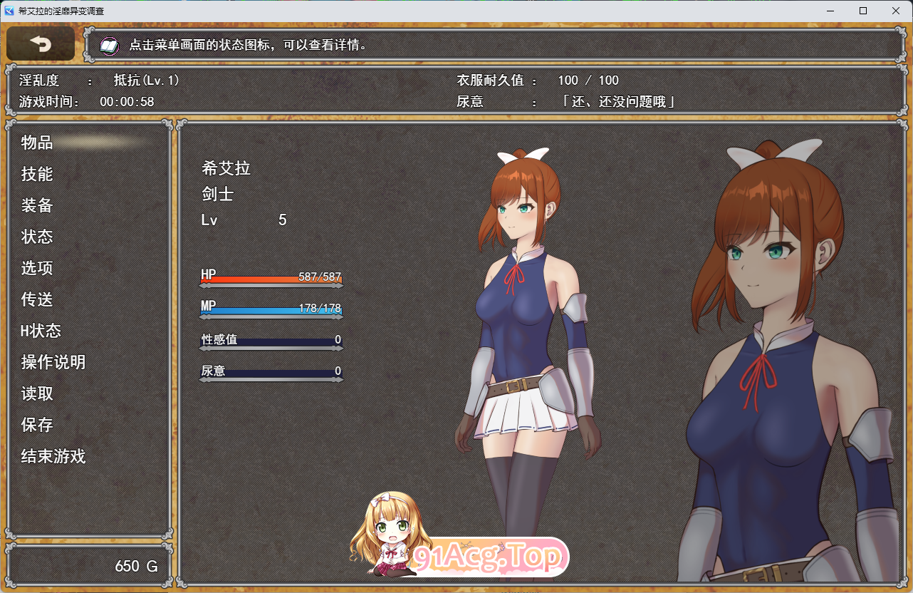希艾拉的淫靡异变调查-女剑士独自前往-挂载AI汉化版 PC端 AI汉化更新版 预览图