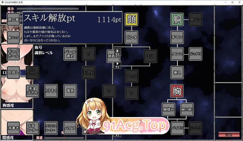 淫乱题材隶养成化计划 淫乱题材隷調教化計画 V2.1 双端 汉化版 预览图