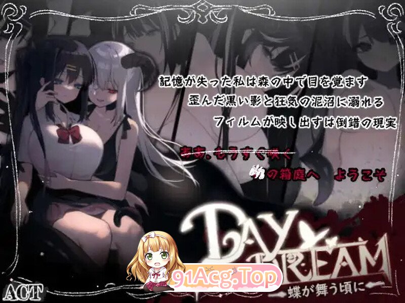 白日梦:蝴蝶飞舞 ～Daydream～蝶が舞う頃に V2.04HFX5 官方中文版 PC端 官中版 预览图