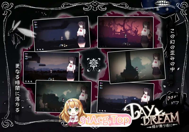 白日梦:蝴蝶飞舞 ～Daydream～蝶が舞う頃に V2.04HFX5 官方中文版 PC端 官中版 预览图