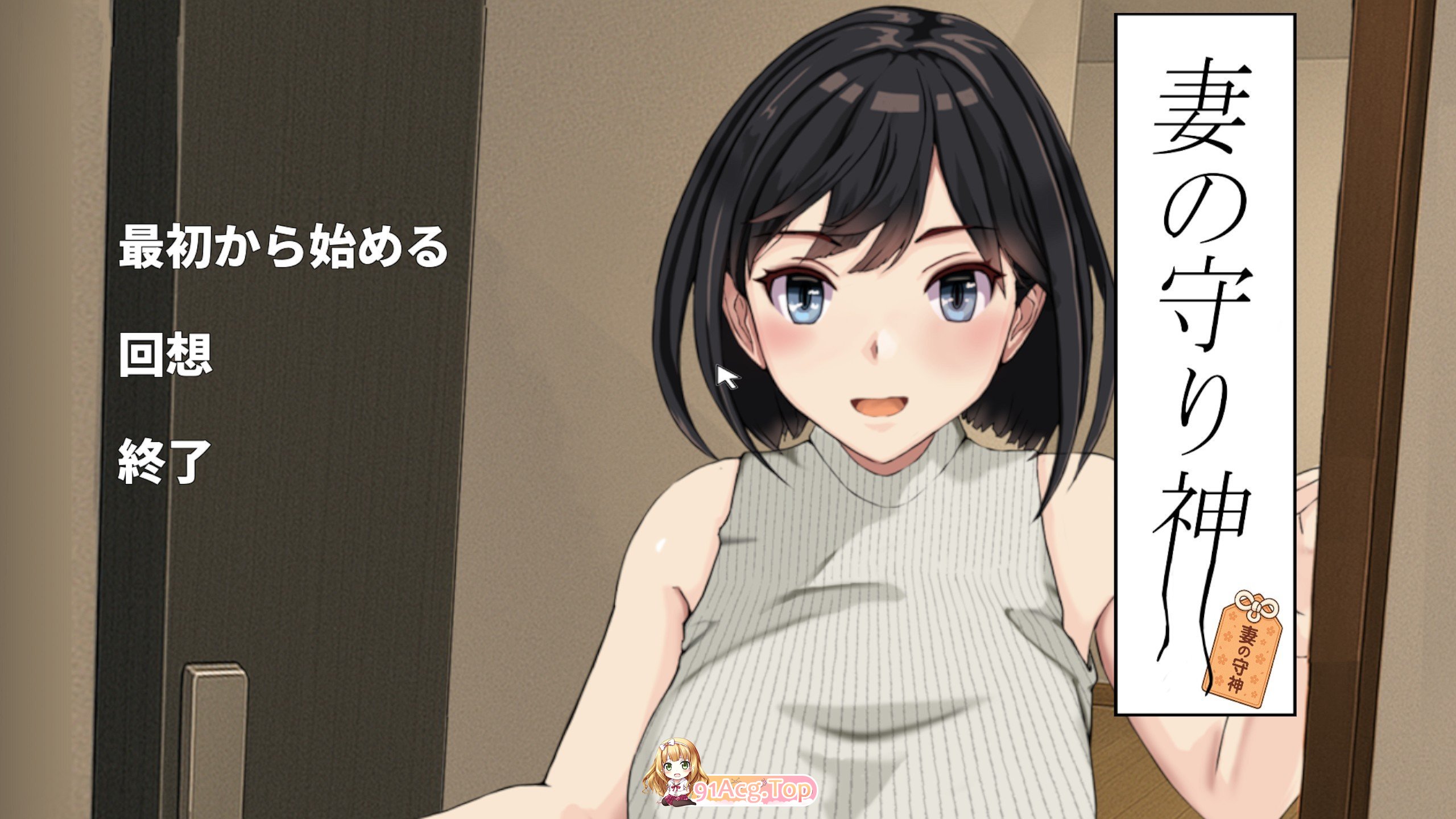 妻子的守护神 正式版 PC端 更新版 预览图
