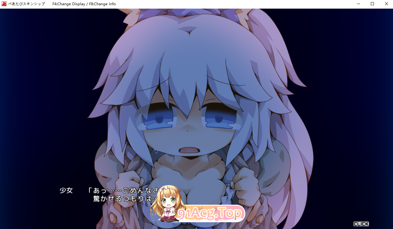 二人旅行中的亲密接触/ぺあたびスキンシップ/生肉 PC端 日文原版 预览图
