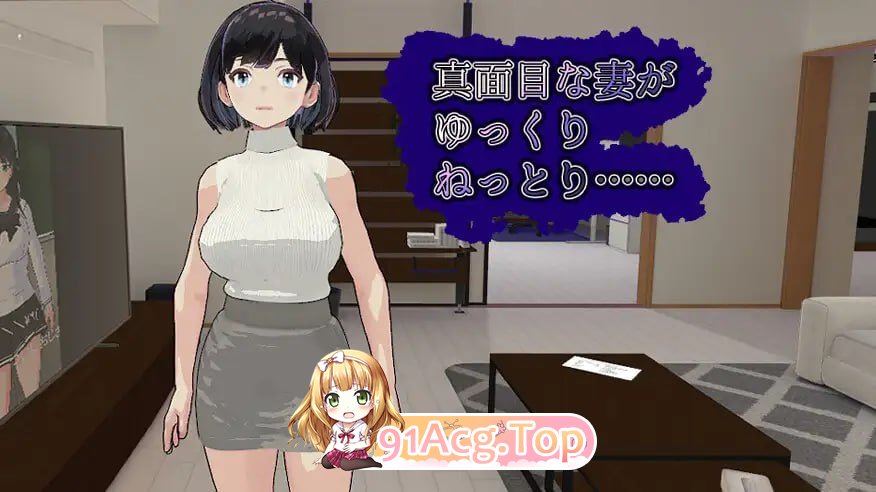 妻子的守护神 ▫️ 妻の守り神 ▫️ PC端 日文原更新版 高清版 预览图