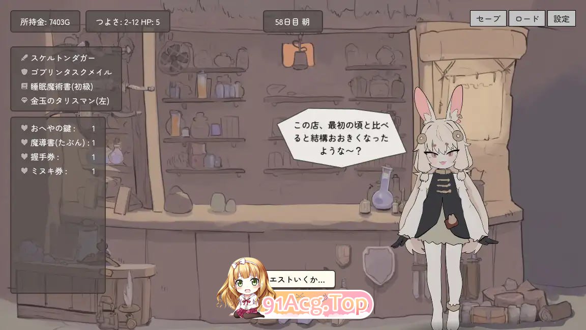 兔耳道具店与触摸打工冒险者生活/うさみみ道具屋さんとおさわり出稼ぎ冒険者生活 PC端 AI汉化版 预览图
