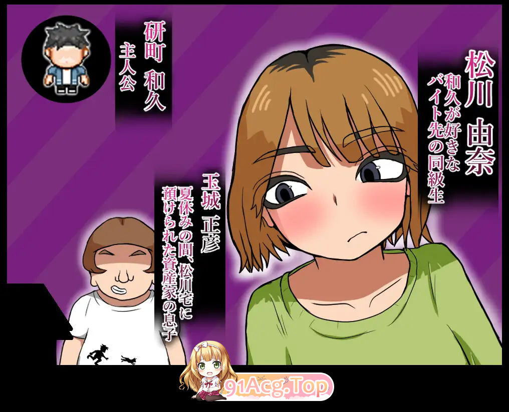那家伙把我的东西拿走了 内嵌AI汉化版 PC端 AI汉化更新版 预览图
