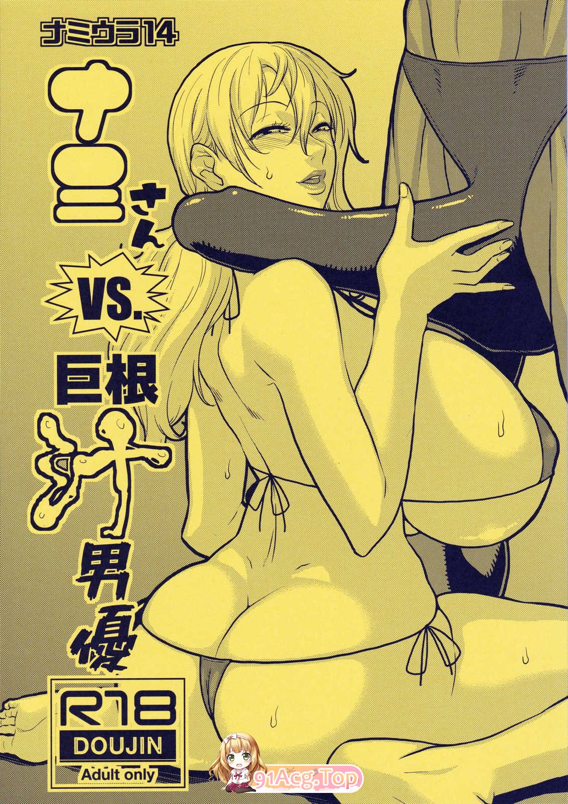 Acid-Head (ムラタ。) 作者3本 漫画图集 预览图