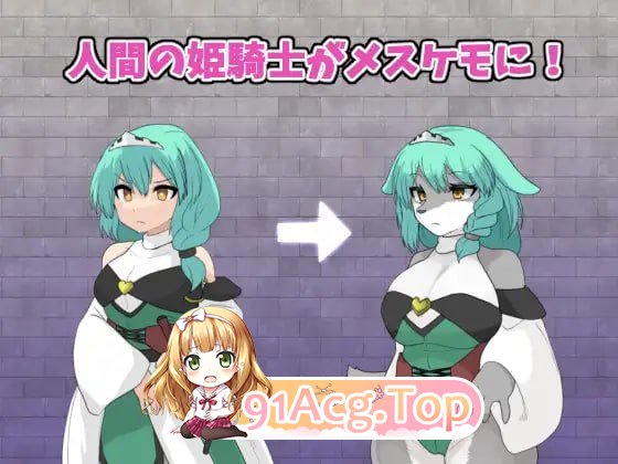 StarBeast TF 姬骑士与兽之塔/StarBeast TF姫騎士とケモノの塔 PC端 AI汉化版 预览图