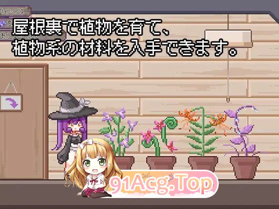 奇幻互动炼金工房/奇幻互动錬金工房 PC端 官中版 预览图
