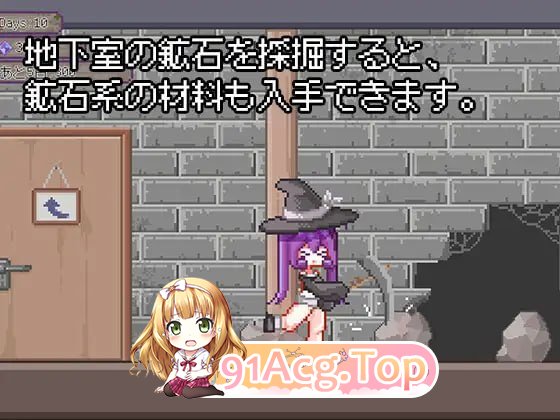 奇幻互动炼金工房/奇幻互动錬金工房 PC端 官中版 预览图