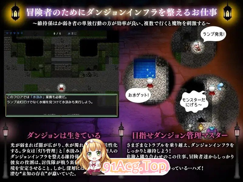 地下迷宫灯饰少女～冒险家的迷宫灯 （地下迷宮 点灯係の少女 ～冒険者のためにダンジョンの灯り） PC端 AI汉化版 预览图