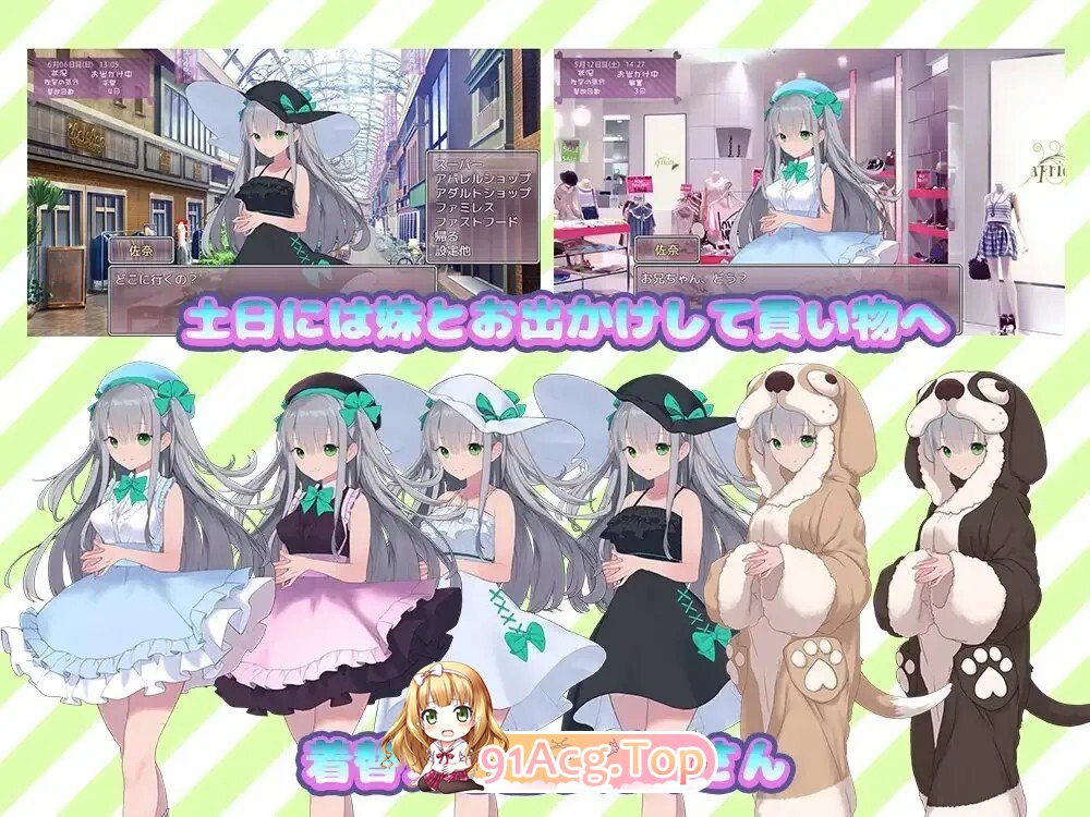 姐姐的梦想！ （いもうとしみゅれーしょん!） PC端 AI汉化版 预览图