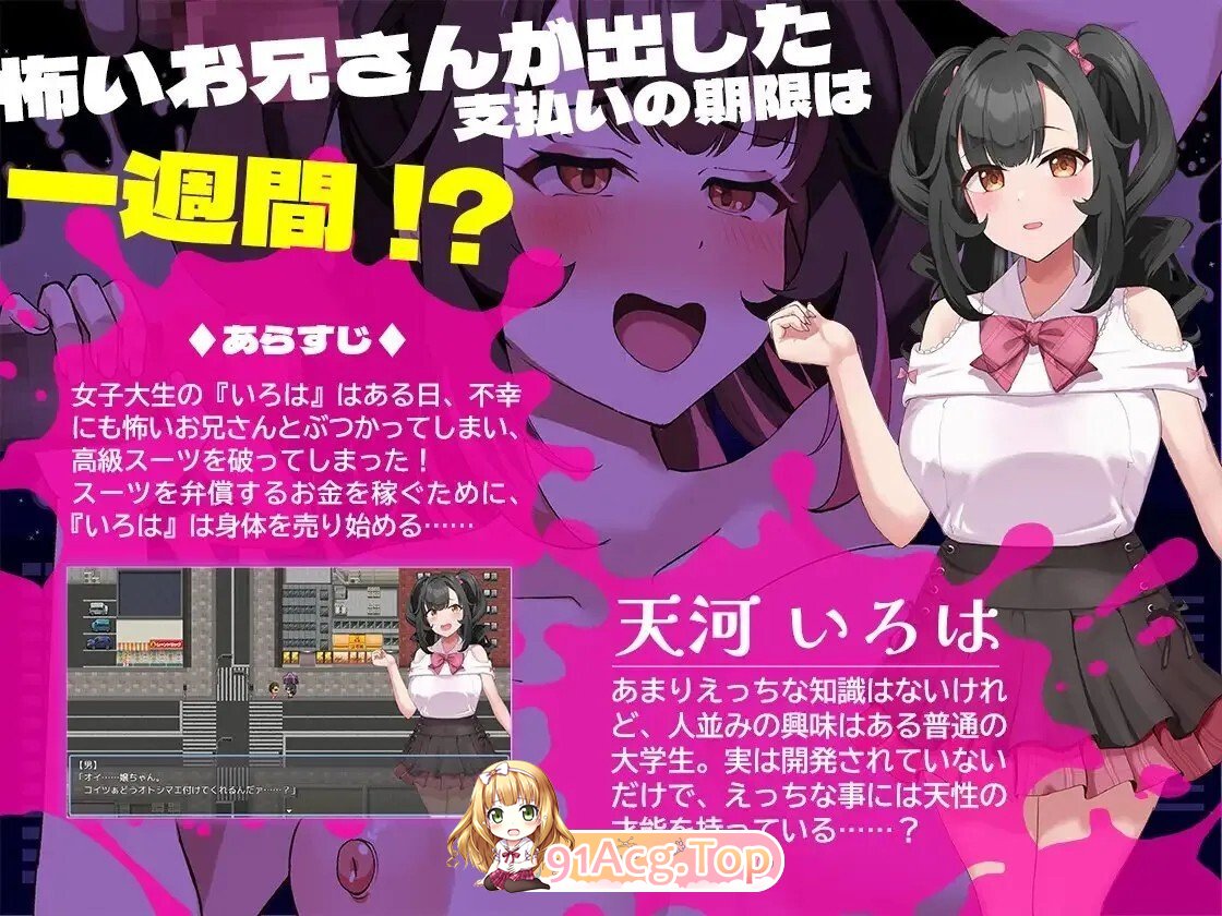 那个无辜的女孩堕落的原因 （清楚なあの子が堕ちた理由） 双端 汉化版 预览图