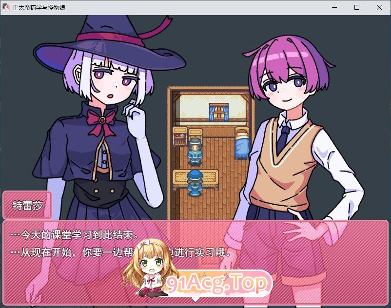 正太魔法药师与怪物姑娘 挂载AI汉化版 PC端 预览图