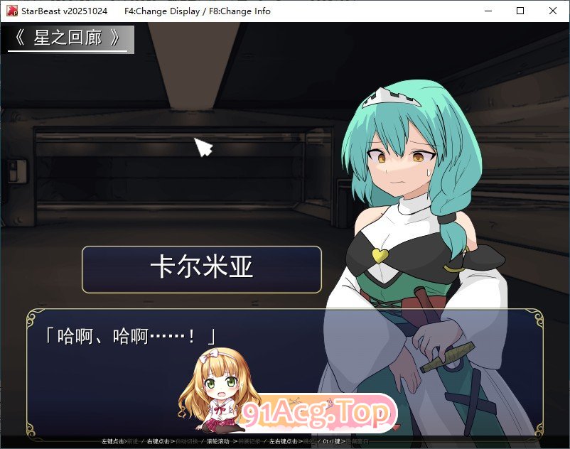 StarBeast TF 姬骑士与兽之塔 挂载AI汉化版 新汉化 PC端 预览图