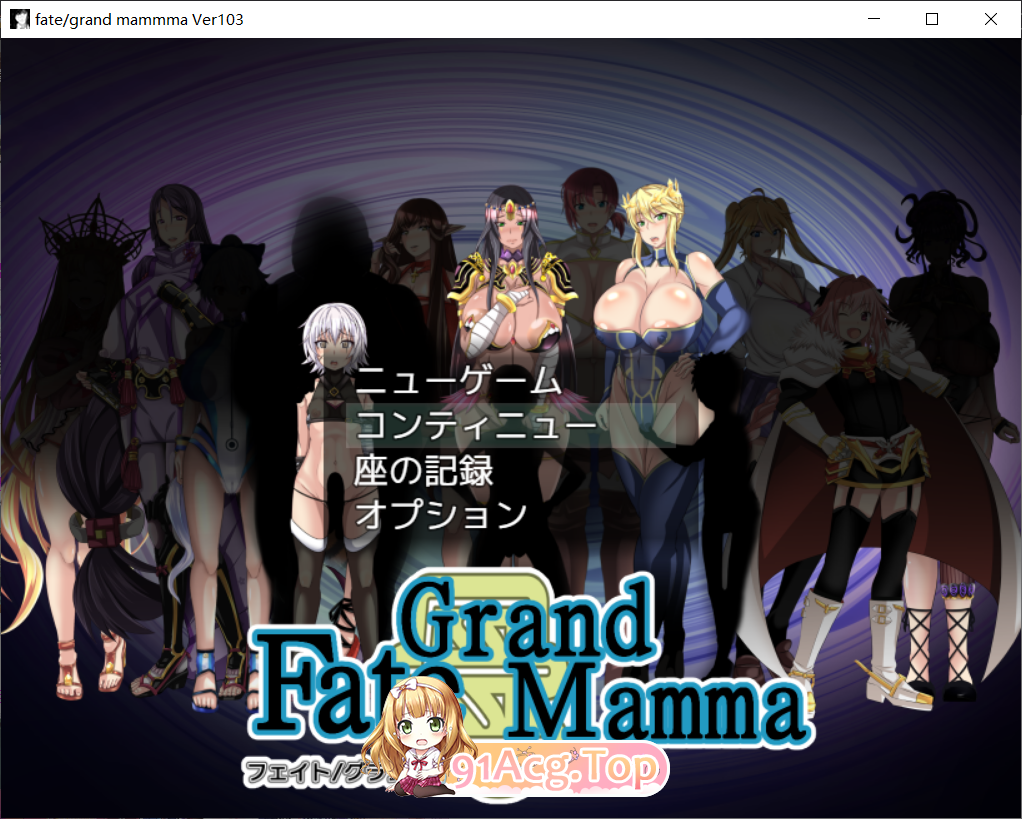 雌性命运召唤 Fate/Grand mamma v103 PC端 AI汉化版 预览图
