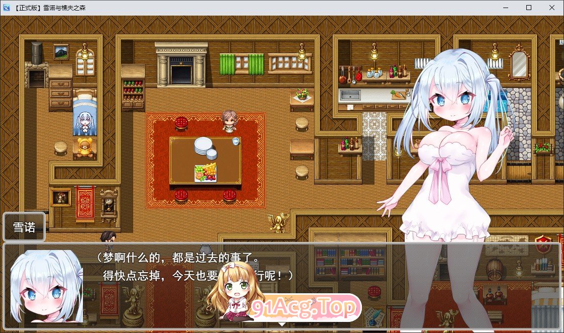 白雪与樵夫之森～从失禁开始的剧情差事～挂载AI汉化版 PC端 预览图