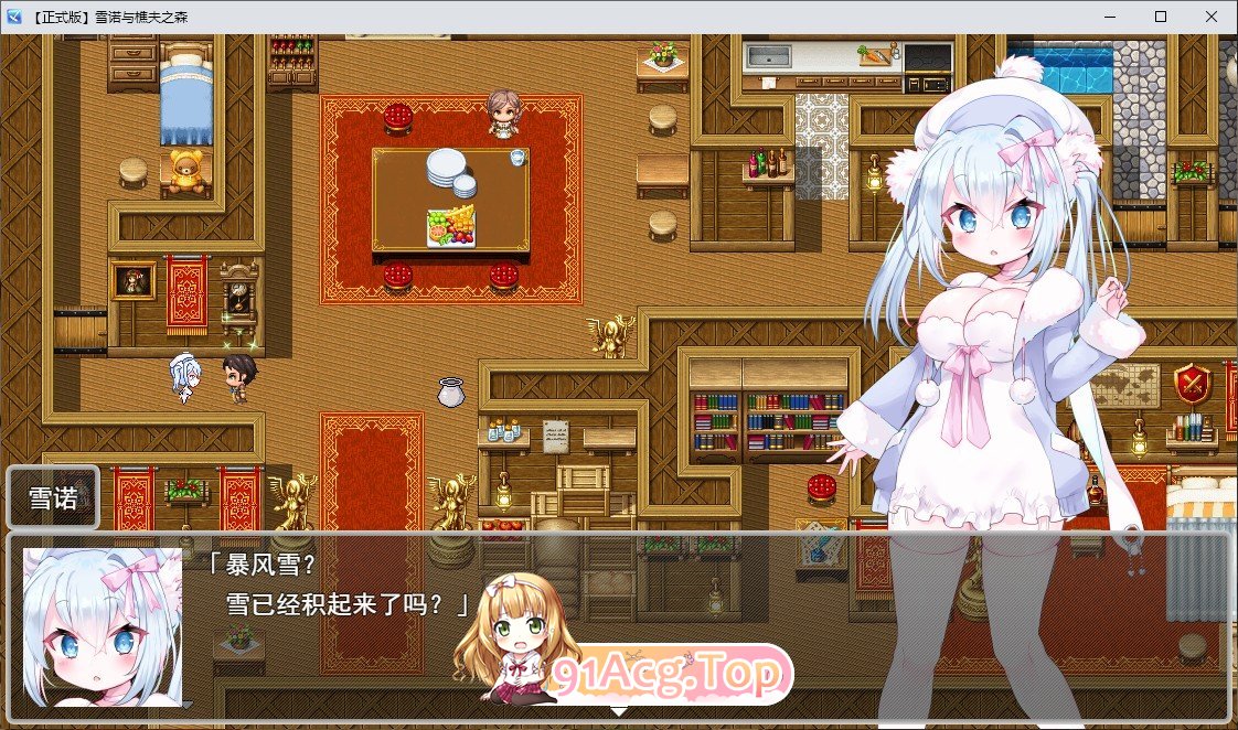 白雪与樵夫之森～从失禁开始的剧情差事～挂载AI汉化版 PC端 预览图