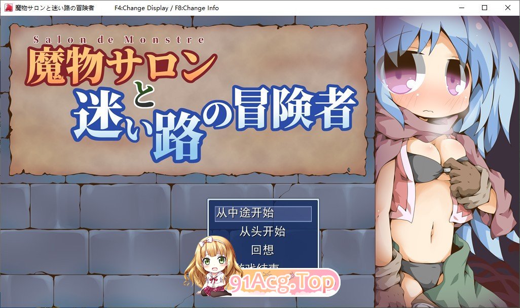 魔物沙龙与迷途的冒险者V2.07 挂载AI汉化版 PC端 预览图