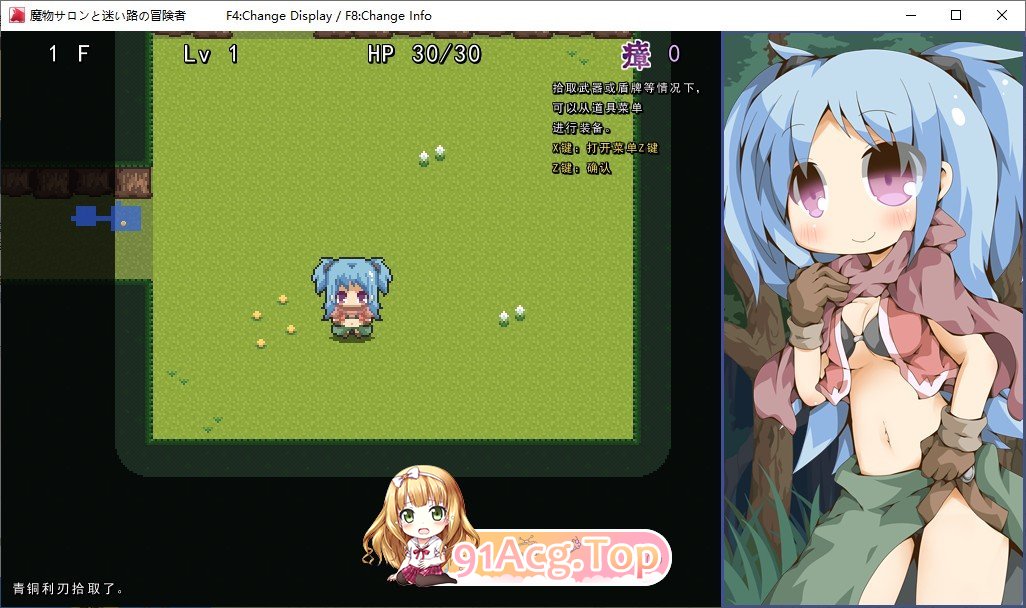 魔物沙龙与迷途的冒险者V2.07 挂载AI汉化版 PC端 预览图