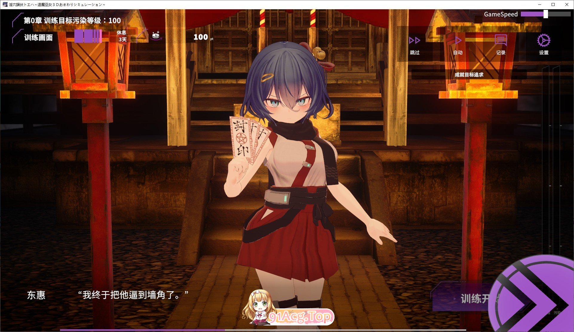 淫穴调伏桃映羽～触摸3D养成模拟游戏～V1.2.1 官方中文版+自带全回想 新官中 PC端 官中完整版 预览图