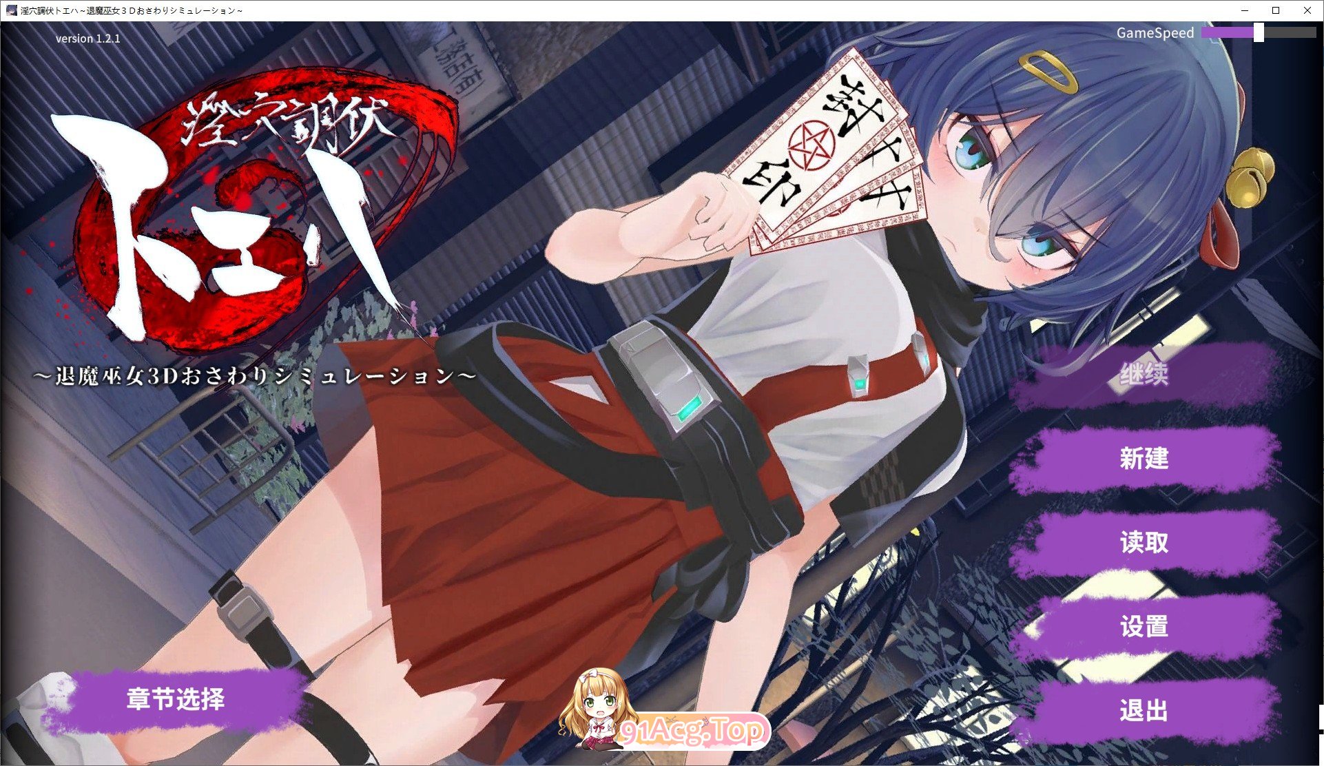淫穴调伏桃映羽～触摸3D养成模拟游戏～V1.2.1 官方中文版+自带全回想 新官中 PC端 官中完整版 预览图