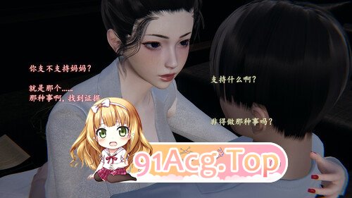 3D 我的妈妈李彤彤 01-06话 漫画图集 预览图