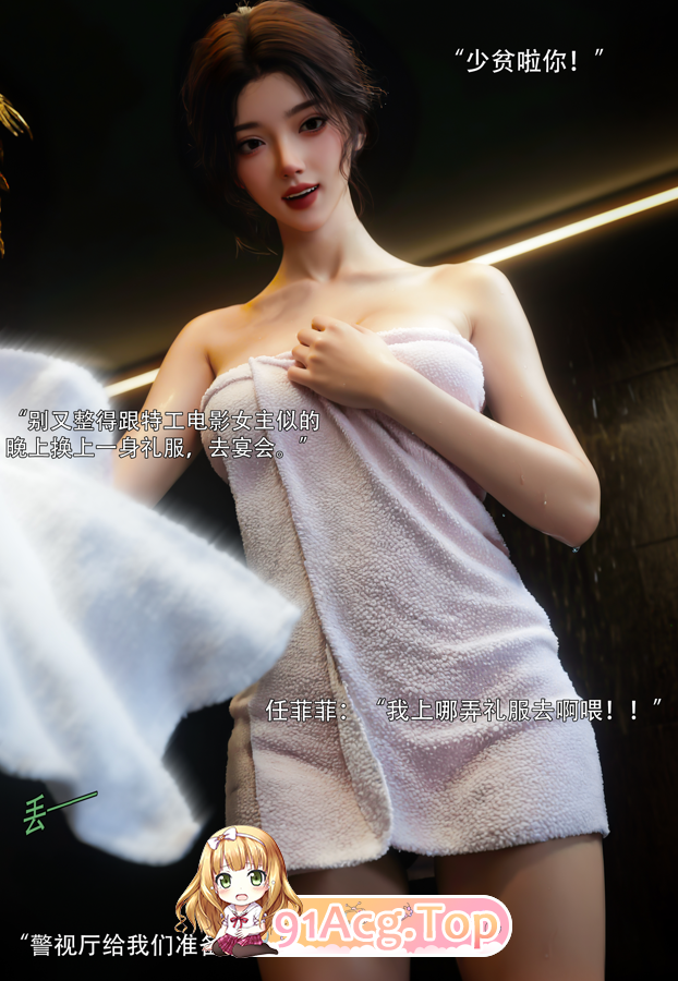 3D青鸾殇 双人组篇 01 漫画图集 预览图