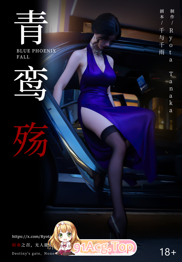 3D青鸾殇 双人组篇 01 漫画图集 预览图