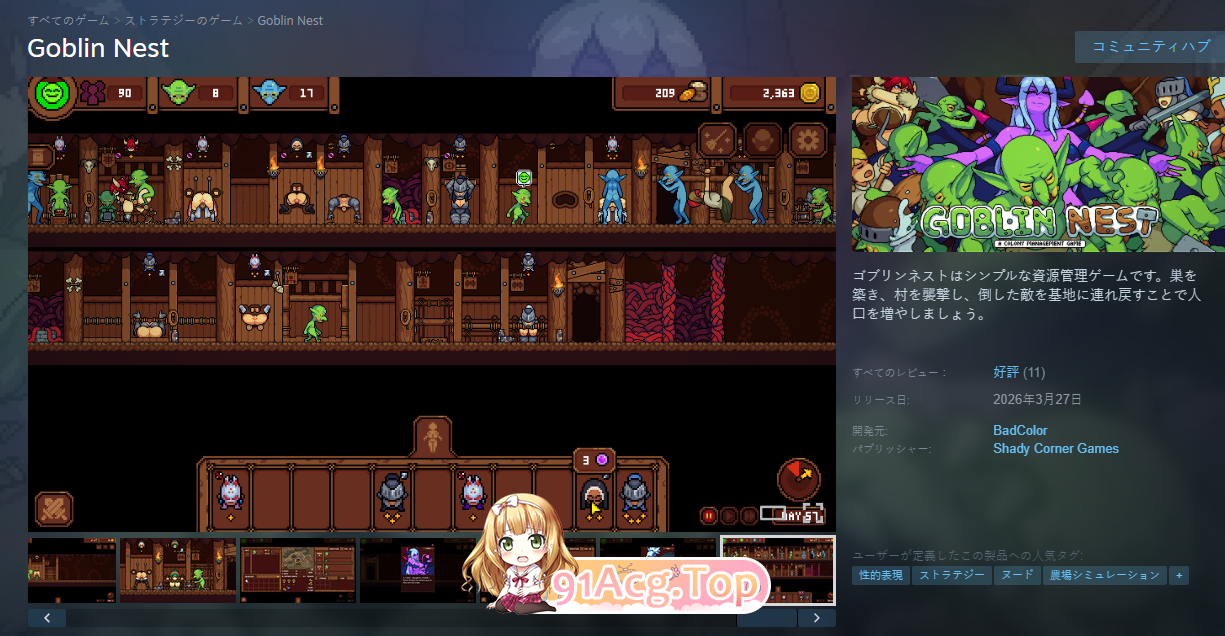 哥布林巢穴 正式版 PC端 更新版 预览图