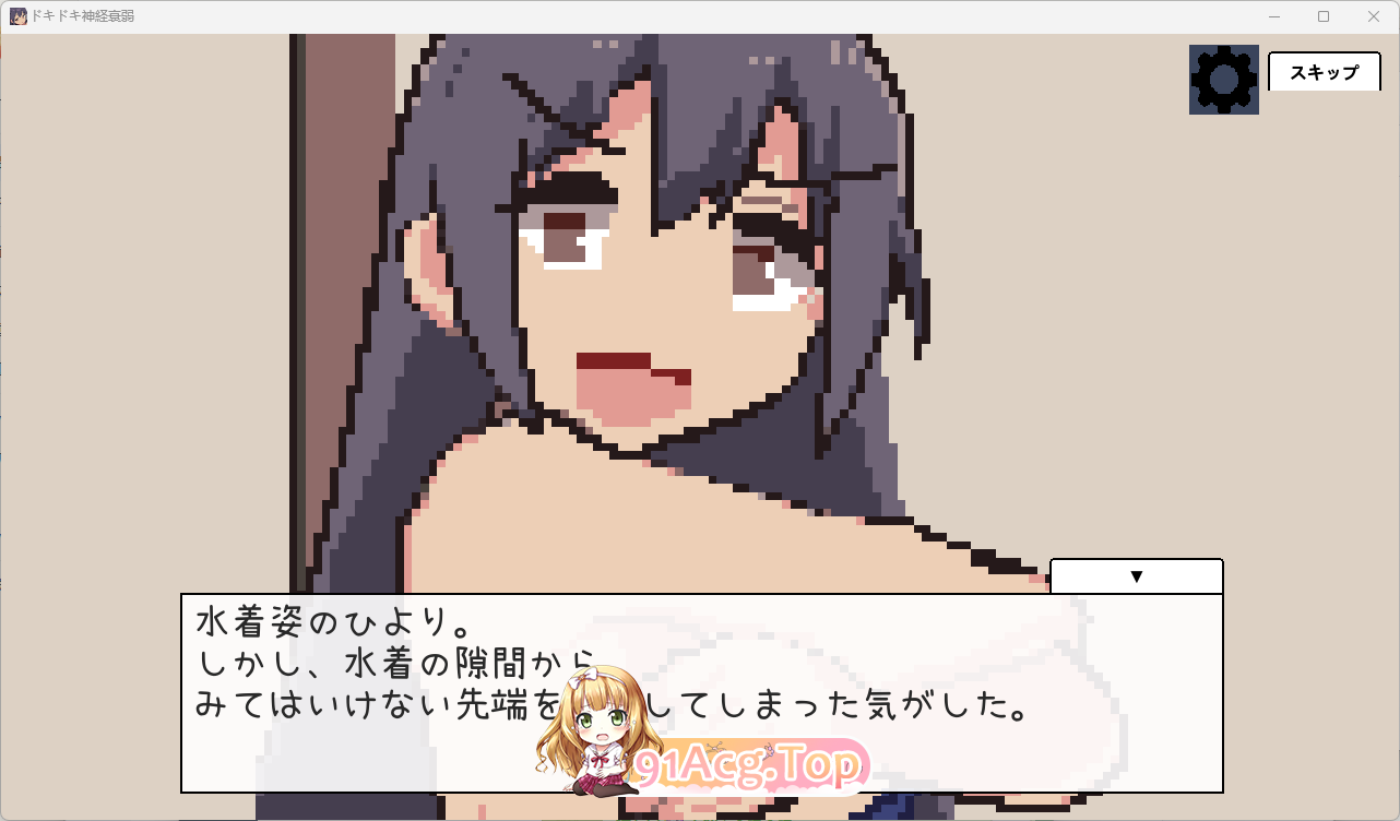 心跳加速的神经衰弱 正式版 PC端 更新版 预览图