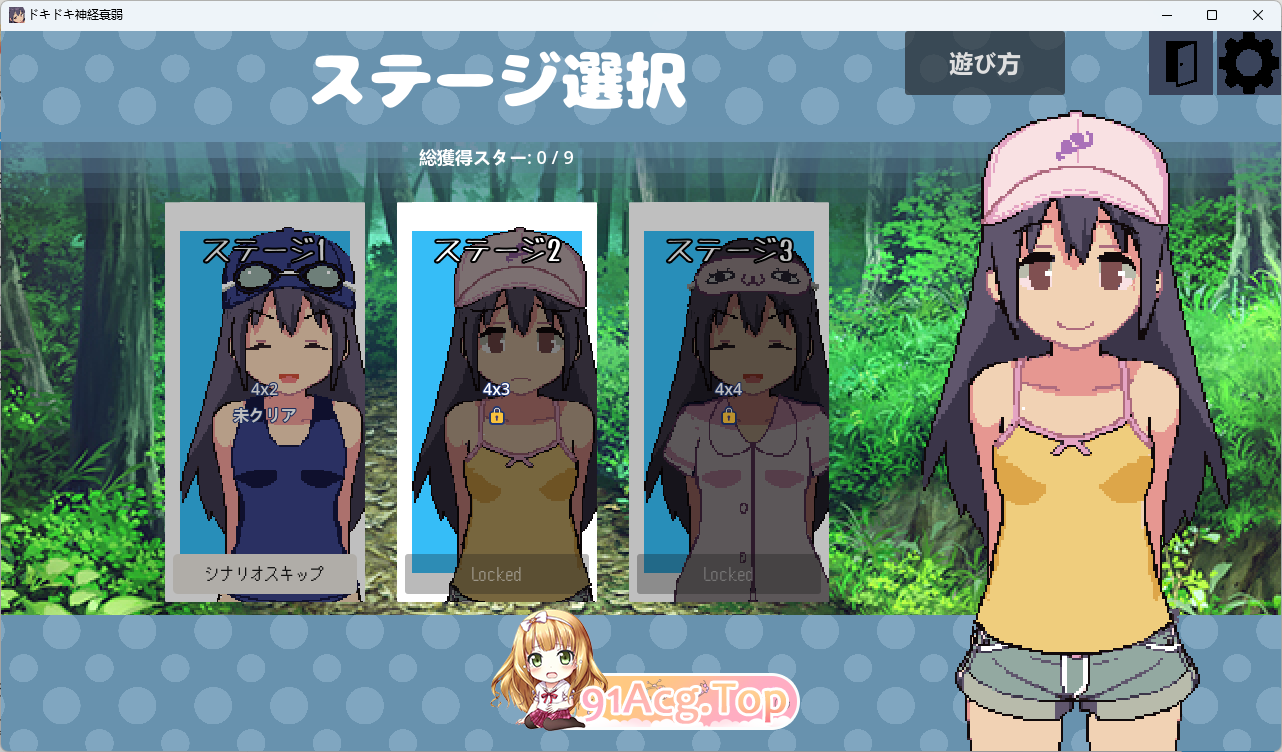 心跳加速的神经衰弱 正式版 PC端 更新版 预览图