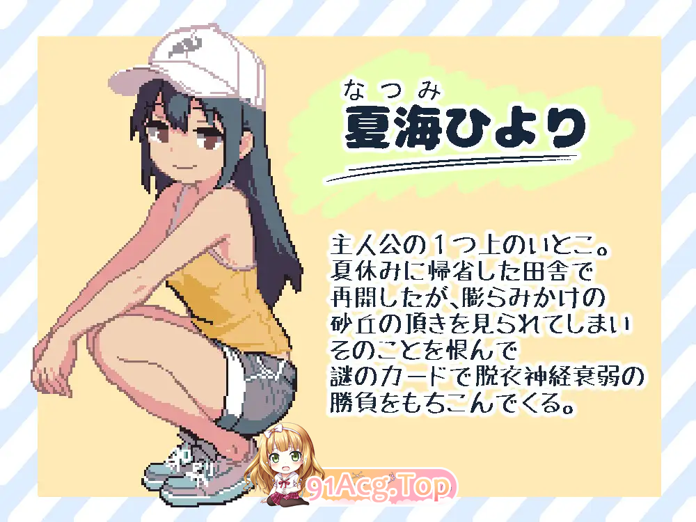 心跳加速的神经衰弱/ドキドキ神経衰弱/生肉 PC端 日文原版 预览图