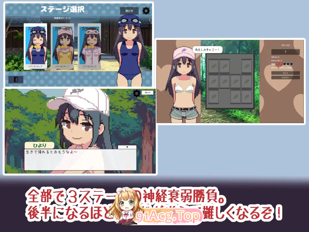 心跳加速的神经衰弱/ドキドキ神経衰弱/生肉 PC端 日文原版 预览图
