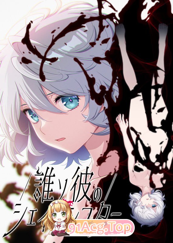 黄昏的变形者 ▫️ 誰ソ彼のシェイプシフター ▫️ DLsite限定版 ▫️ PC端 AI汉化更新版 预览图