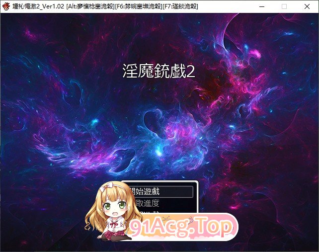 淫魔枪戏2 官方中文步兵版 PC端 官中步兵 预览图