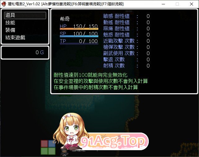 淫魔枪戏2 官方中文步兵版 PC端 官中步兵 预览图