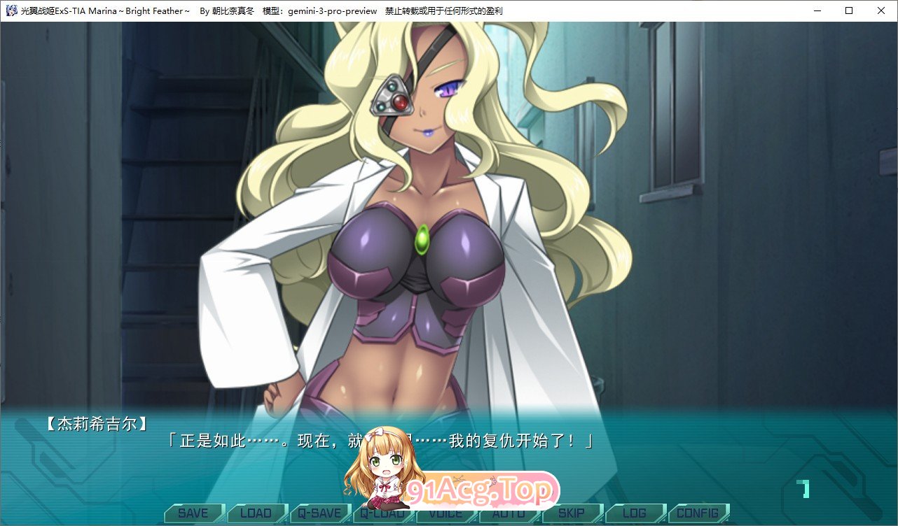 光翼战姬艾克斯蒂亚 Marina ～Bright Feather～AI汉化版 PC端 AI汉化完整版 预览图