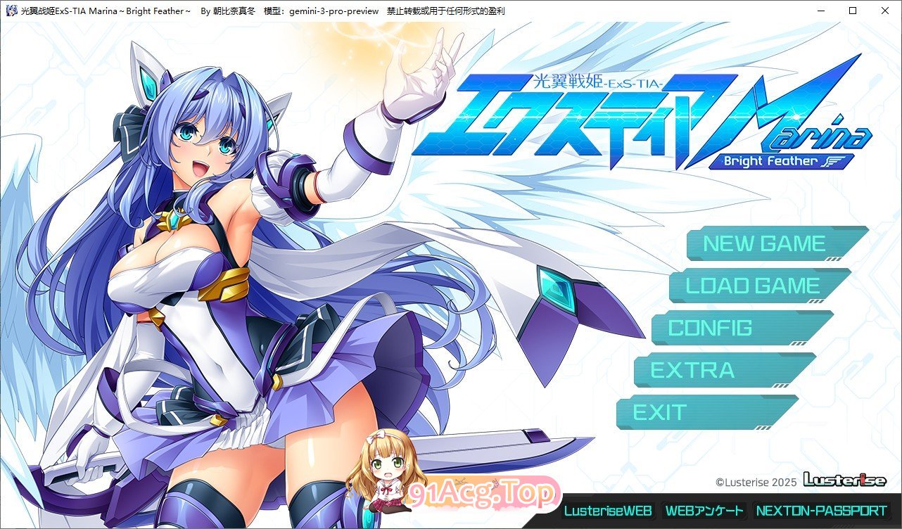 光翼战姬艾克斯蒂亚 Marina ～Bright Feather～AI汉化版 PC端 AI汉化完整版 预览图