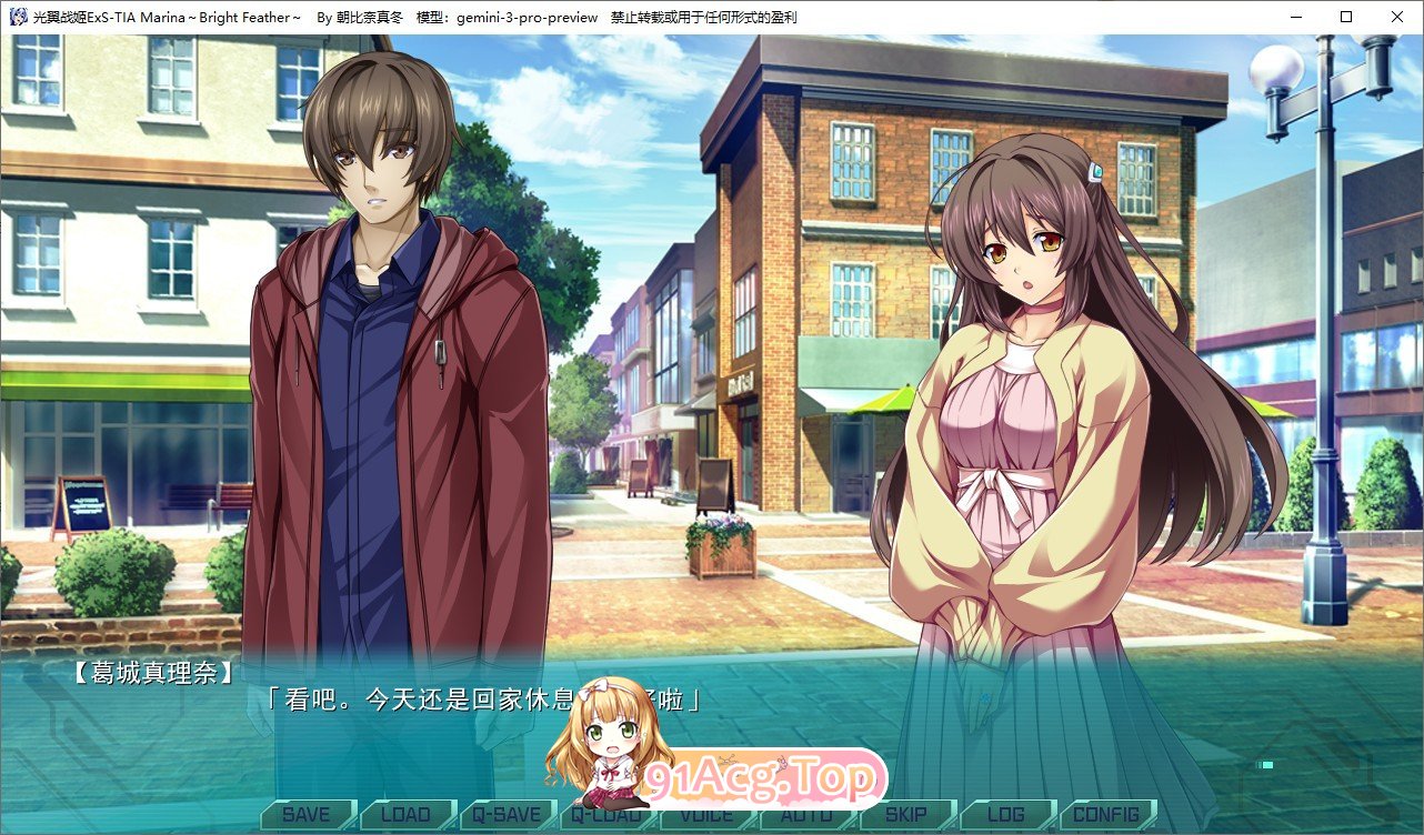 光翼战姬艾克斯蒂亚 Marina ～Bright Feather～AI汉化版 PC端 AI汉化完整版 预览图