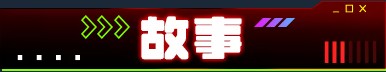 Restore 官方中文步兵版 PC端 官中步兵 预览图