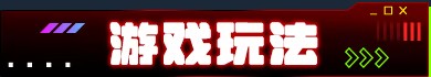 Restore 官方中文步兵版 PC端 官中步兵 预览图