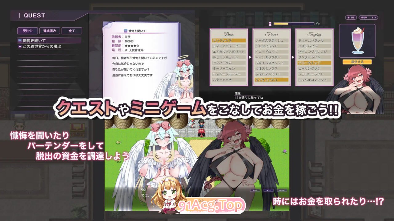 想出去！！身体却不听使唤的房间-天使与恶魔篇 PC端 AI汉化版 预览图