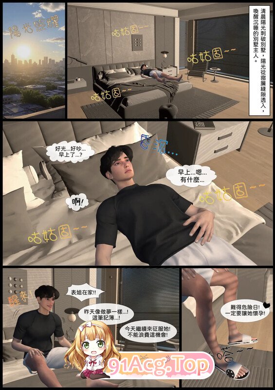 3DThe Black Dragon's Book Chapter 01-02 漫画图集 预览图