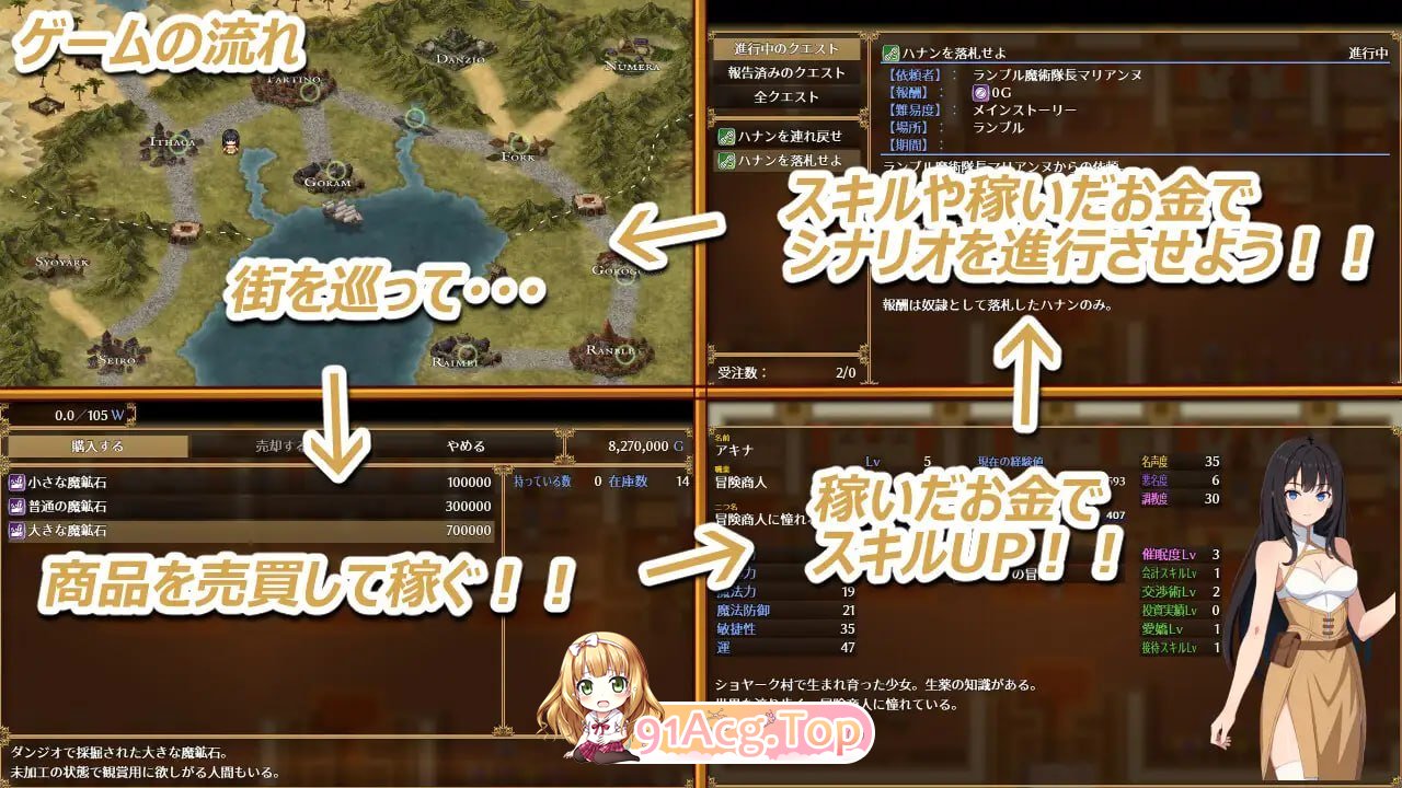 亚希奈・商队 ▫️ アキナ・キャラバン ▫️ v1.0.0 ▫️ PC端 AI汉化版 预览图