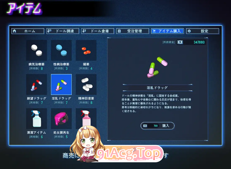 地下城人偶商店 アンダーシティドールショップ PC端 官中更新版 预览图