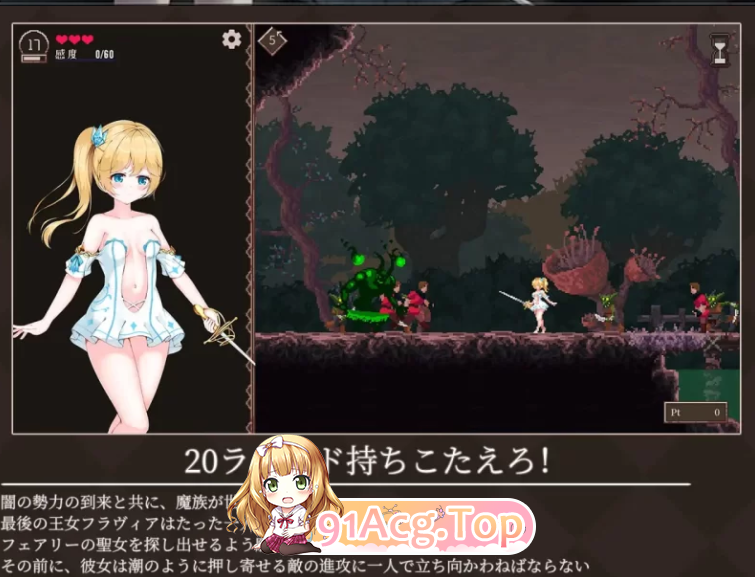 降魔夜的公主 魔降る夜の姫 v1.12 PC端 汉化版 预览图