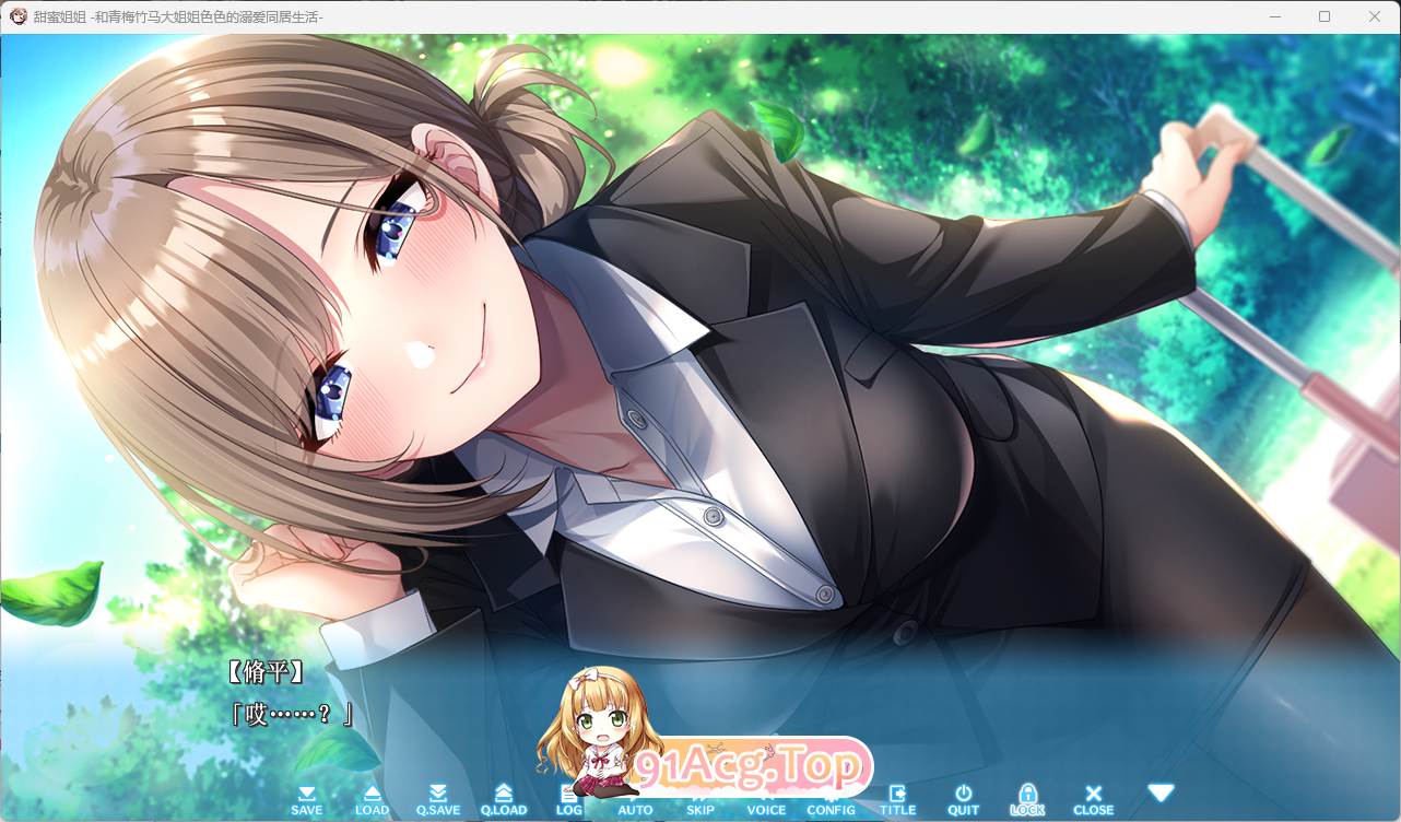 甜蜜姐姐～与青梅竹马大姐姐色色的宠爱同居生活～AI汉化版 PC端 AI汉化完整版 预览图