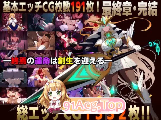 魔女骑士安娜～白之神与黑之神～ 最终章 /魔女騎士アンナ～白の神と黒の神～ 最終章 PC端 AI汉化版 预览图
