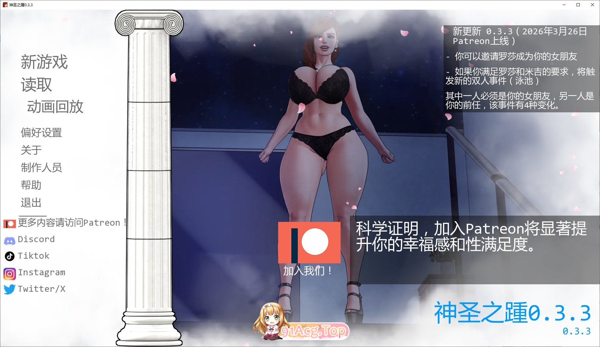 神圣之踵V0.3.3 双端 AI汉化版 预览图